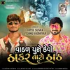 About Vadal Puse Kevo Thakar Taro Thath Song